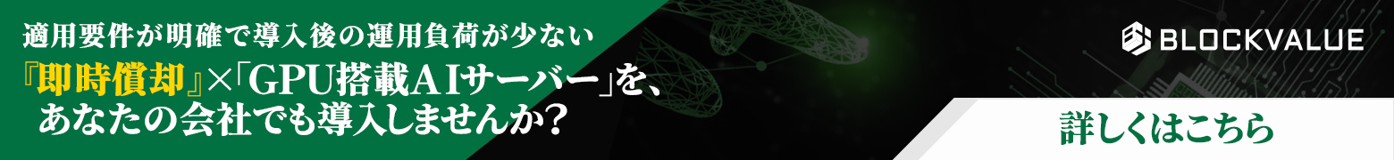 中小企業経営強化税制を活用したGPU搭載AIサーバー導入のご案内